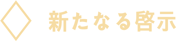 The New Message